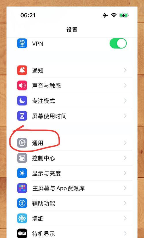 苹果笔记本屏幕显示时间怎么调整？设置方法是什么？