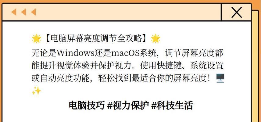 苹果笔记本屏幕显示时间怎么调整？设置方法是什么？