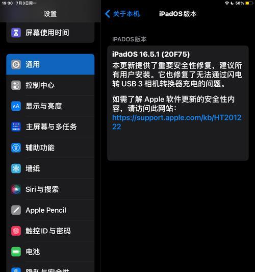 苹果笔记本屏幕显示时间怎么调整？设置方法是什么？
