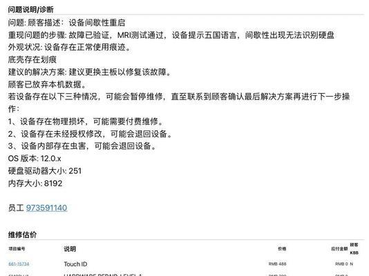 苹果电脑无法正常关机怎么办？