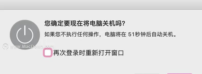 苹果电脑无法正常关机怎么办？