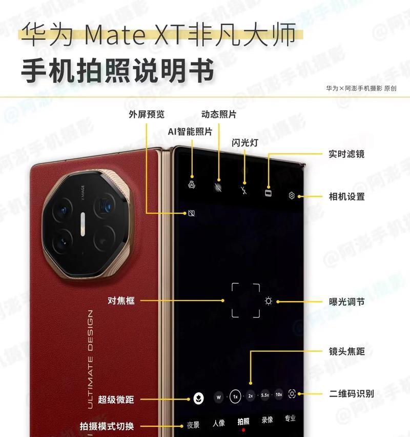 华为手机如何拍出虚化背景？拍照技巧是什么？