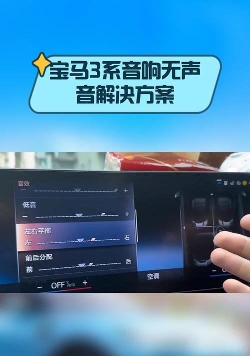 电脑音响无声如何解决？有哪些排查步骤？