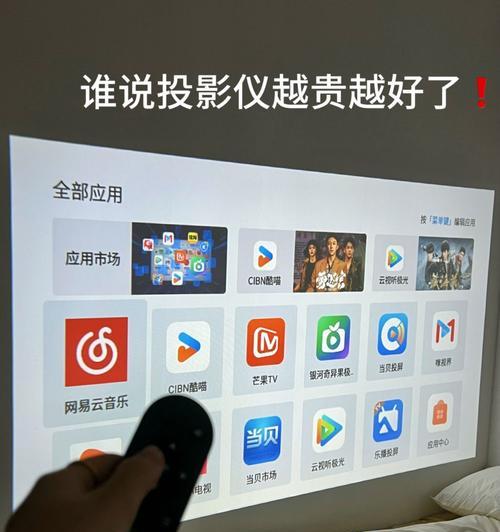 投影仪画面如何向下调整？