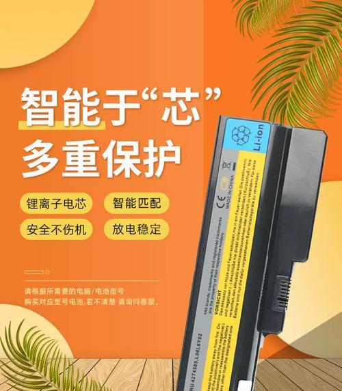 联想笔记本电池225型号问题如何解决？