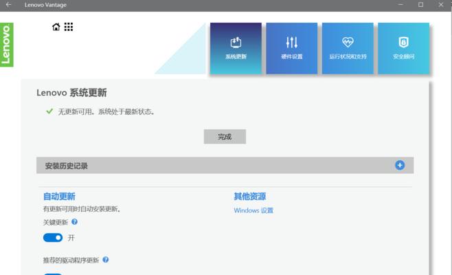 小新联想笔记本更改锁屏密码的步骤是什么？