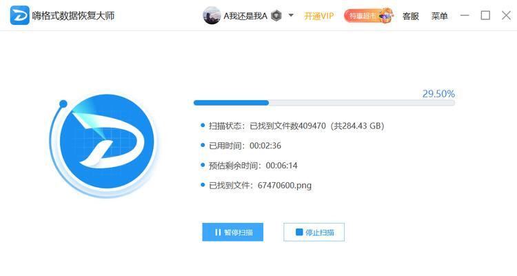 电脑安装软件后图标消失怎么办？恢复方法是什么？