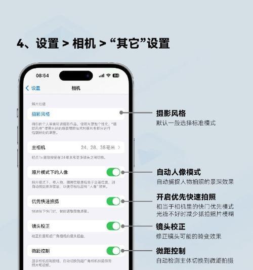 拍照手机同屏设置方法是什么？设置后如何提升美观度？