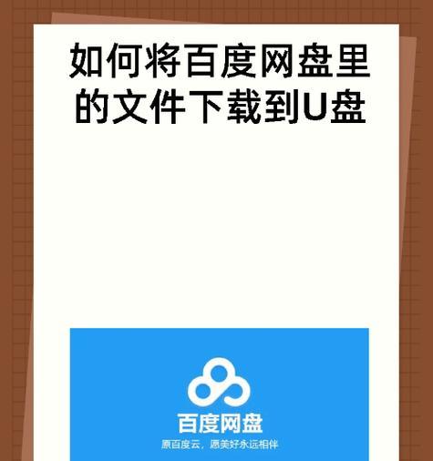 如何取消在此电脑中显示的百度网盘图标？