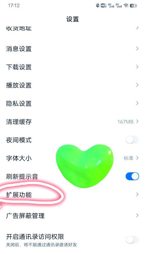 如何取消在此电脑中显示的百度网盘图标？