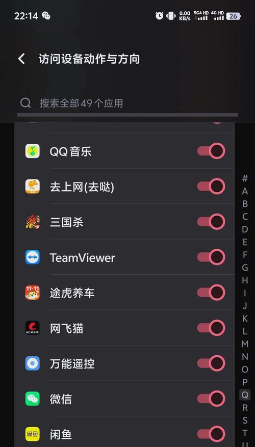 手机拍照连机权限设置的步骤是什么？