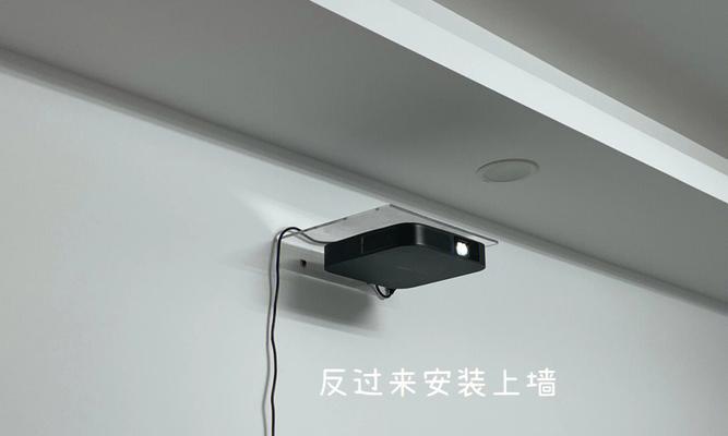 收纳升降投影仪安装需要注意哪些问题？