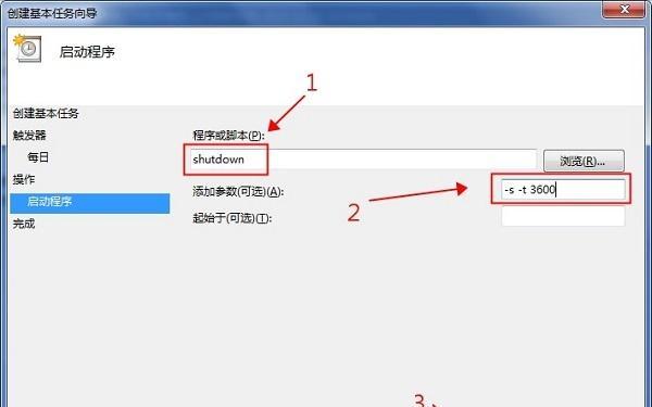 电脑鼠标自动关机设置步骤有哪些？