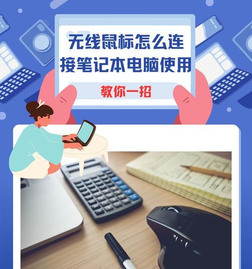 电脑鼠标自动关机设置步骤有哪些？