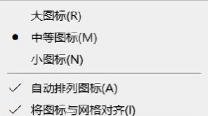 电脑图标自动缩小怎么办？如何恢复图标大小？