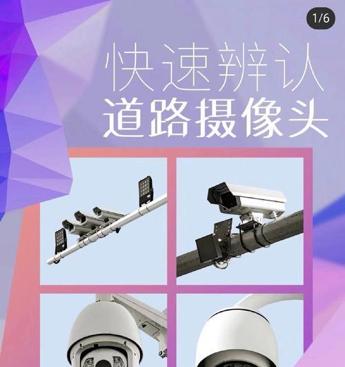 抓拍网络摄像头怎么用手机拍照？操作指南是什么？