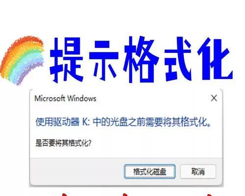 老电脑笔记本电脑格式化操作方法是什么？如何进行？