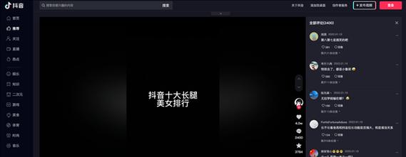 电脑刷抖音时突然无声如何处理？