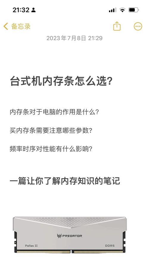 电脑内存频率调整失败的原因是什么？