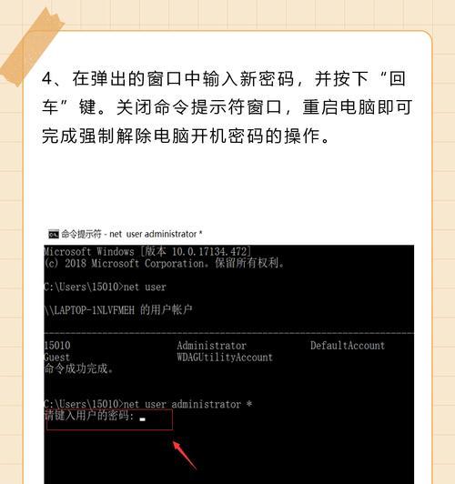 电脑无法开机如何修改密码？