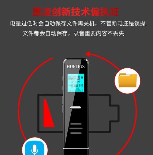 电脑关机时自动录音功能如何开启？