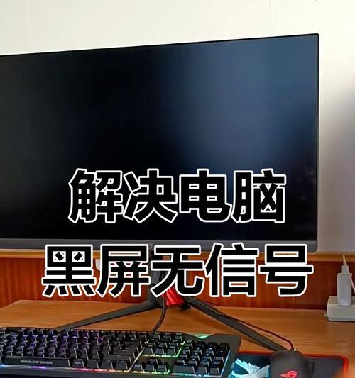 电脑屏幕黑屏竖线问题？可能是什么原因？