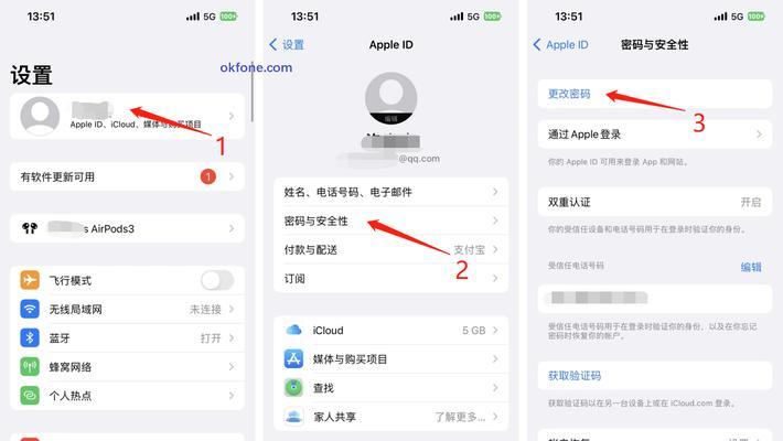 电脑开机密码更改的步骤是什么？