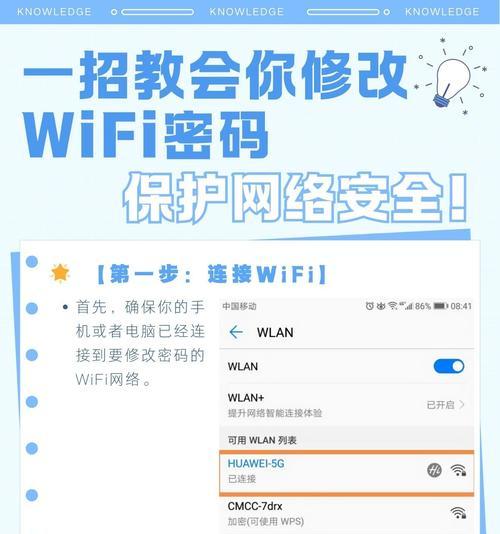 电脑开机密码更改的步骤是什么？