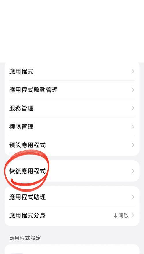 笔记本电脑删错注册表怎么恢复？如何找回丢失的数据？