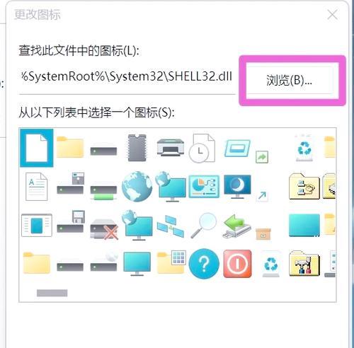 电脑怎么弄软件包图标不见了？图标消失后如何恢复？