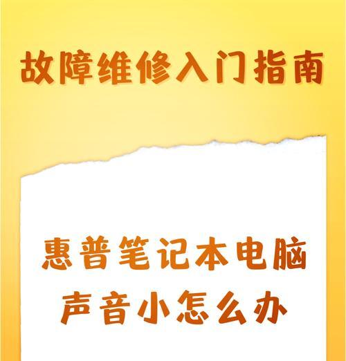 电脑声音设置不好的原因是什么？