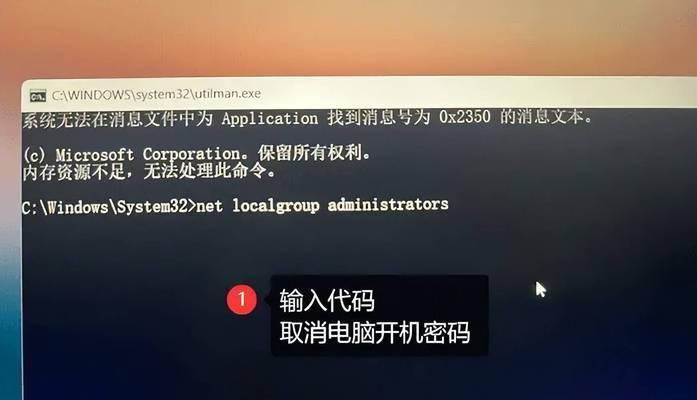 忘记自己设置的电脑开机密码怎么办？如何安全恢复？