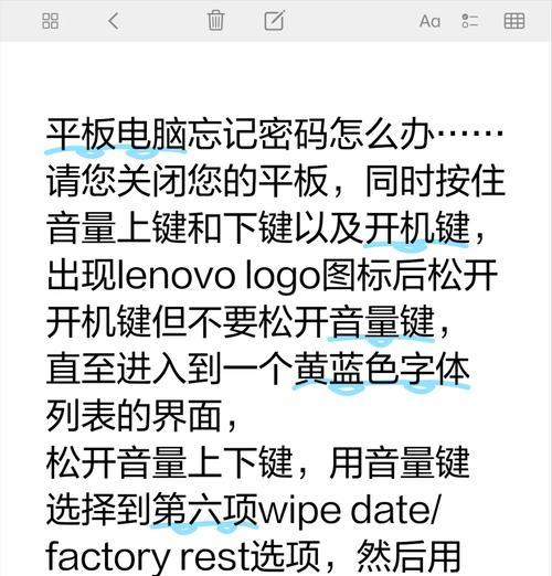 忘记自己设置的电脑开机密码怎么办？如何安全恢复？