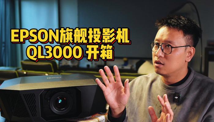 投影仪价格3000以上代表什么？测评中3000以上级别有何特点？