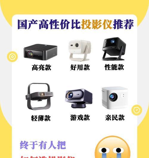 高清电影投影仪推荐？如何选择？