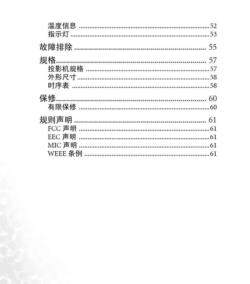 BenQ投影仪图像翻转问题如何解决？操作步骤是什么？