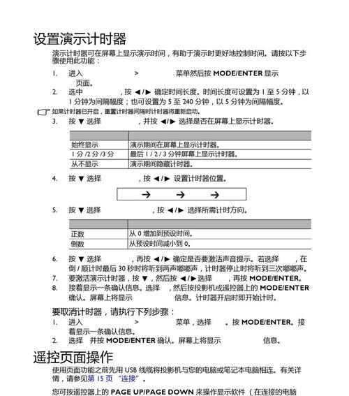 BenQ投影仪图像翻转问题如何解决？操作步骤是什么？