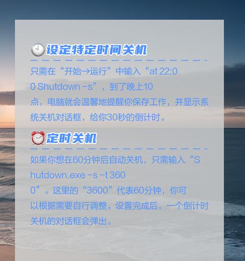 网吧电脑能自动关机吗怎么关？如何设置定时关机？