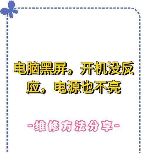 打游戏时电脑黑屏死机？可能的原因有哪些？