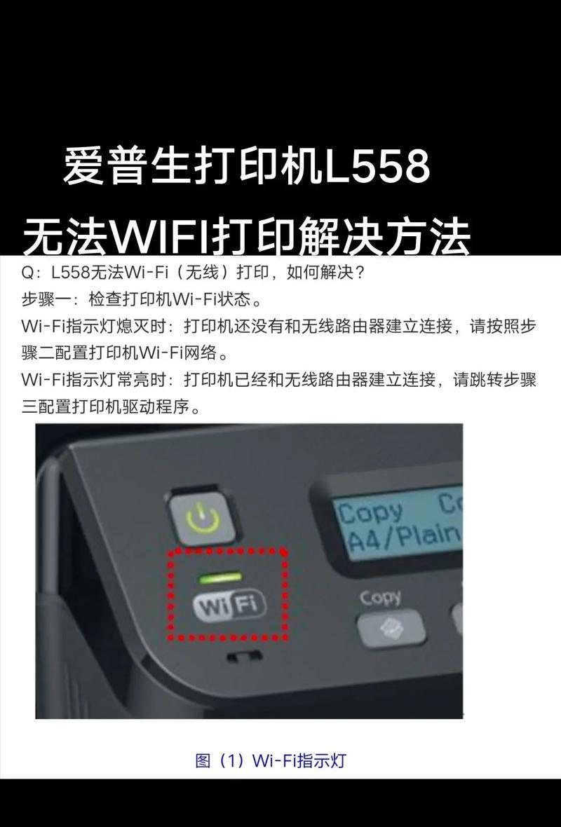 电脑连接wifi打印机共享方法是什么？如何设置？