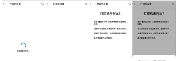 电脑连接wifi打印机共享方法是什么？如何设置？