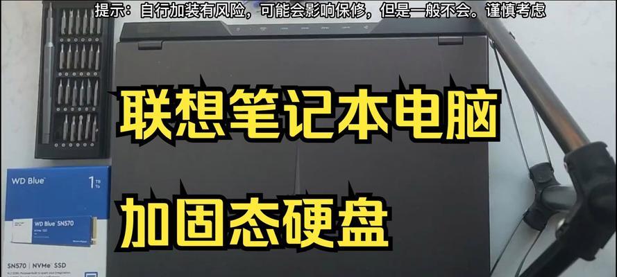 联想电脑办公本安装内存条的方法是什么？需要注意什么？