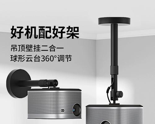 吊顶投影仪壁挂支架怎么安装？安装步骤和注意事项有哪些？