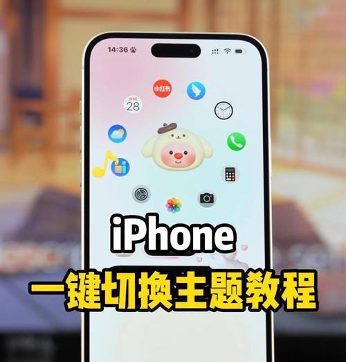 苹果电脑仿生桌面图标设置方法是什么？