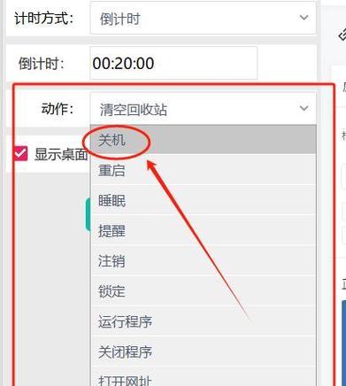 电脑关机软件直接关闭会有什么后果？如何正确使用？