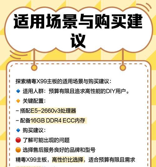 X99主板如何正确安装双通道内存？