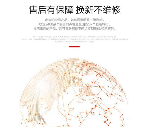 联想有线鼠标如何连接笔记本？连接步骤是什么？