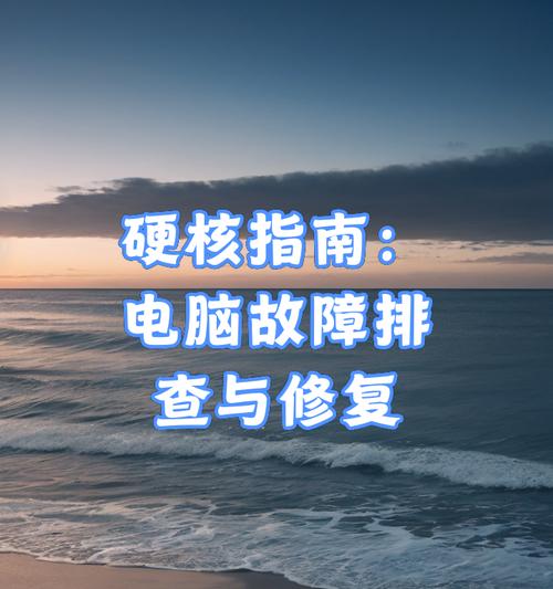 电脑不插光驱黑屏是什么问题？如何排查故障？