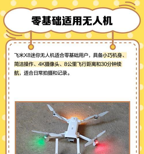 无人机拍照如何连接手机？操作步骤是什么？