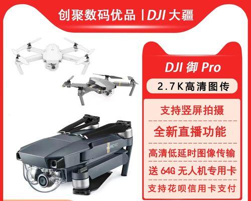 无人机拍照如何连接手机？操作步骤是什么？